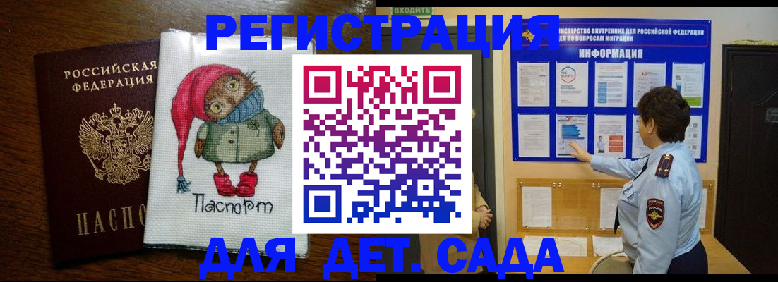 временная регистрация собственник в Коми